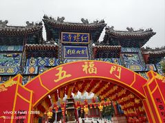 -红螺寺