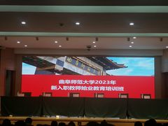 -曲阜师范大学(曲阜校区)