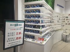 -美式眼镜·授权蔡司.依视路.尼康.豪雅.明月(南翔印象城店)
