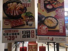 -吉野家(567漫天地店)