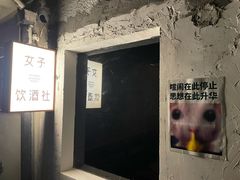 -女子饮酒社(上海店)