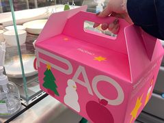 -PAOPAO Bakery&Café(港汇店)