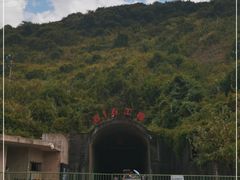 -816工程景区