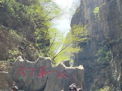 -野三坡百里峡景区