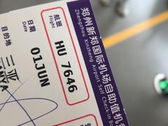 -郑州新郑国际机场