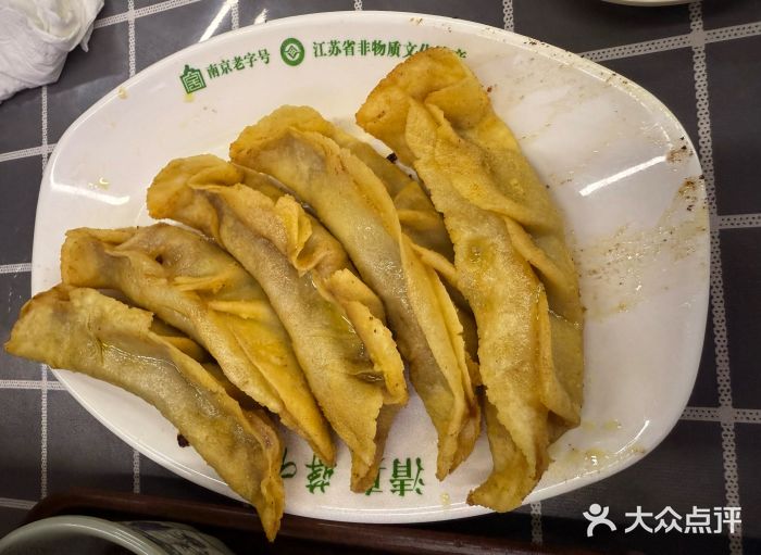 清真蒋有记(老门东店)图片