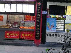 门面-清泉阁包子饺子·刀削面(五一店)
