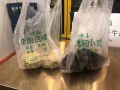豆馅烧饼-老回回饺子馆(海洋馆店)