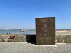 -北海金海湾红树林生态旅游区