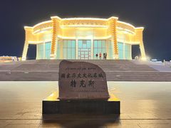 -特克斯八卦城
