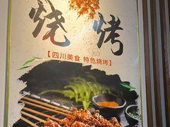 -食鸡公社辣子鸡·潍坊菜·烧烤