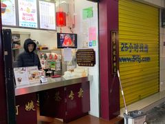 门面-阿姨奶茶专卖(舌涧道杭州惠民路创始店)
