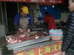 -正宗上海沈记熏鱼(木匠营小区店)