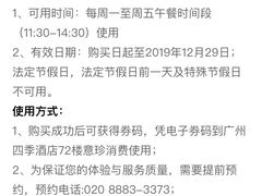 -广州四季酒店