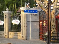 -上海孙中山故居纪念馆
