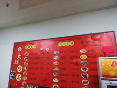 -大姨捞面(新安花园店)