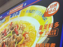 -粉小主·贵州酸汤牛肉粉(南京仙林金鹰店)