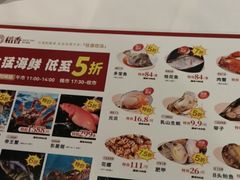 -稻香海鲜饭店(第一国际店)
