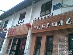-助屋(厦大店)