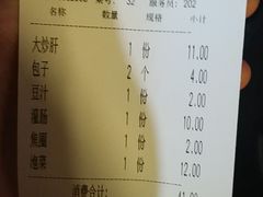账单-姚记炒肝店(鼓楼店)