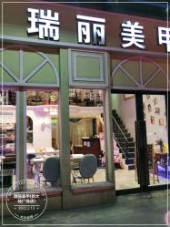 -RL Nail·瑞丽美甲美睫品牌原创店