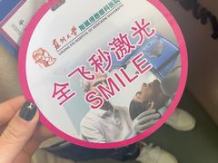 -苏州大学理想眼科医院