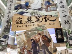 -杭州西湖银泰百货