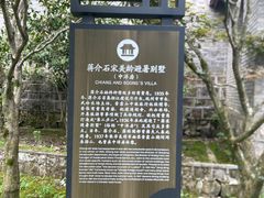 -溪口商量岗景区