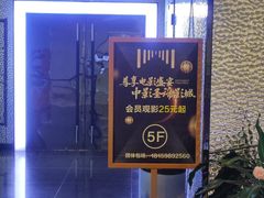 -中影数字圣谛影城(火车站禹悦汇店)