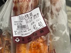 -吴山烤禽 (吴山路店)
