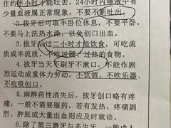 -上海市徐汇区口腔医院