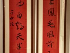 -西安于右任故居博物馆