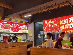 -在老街·淮安大排档·甜麻干煸龙虾·烧烤(河下古镇店)