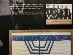-上海犹太难民纪念馆