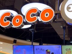 -CoCo都可(香港名都店)