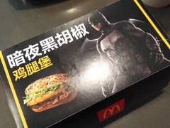 -麦当劳(曲阳店)