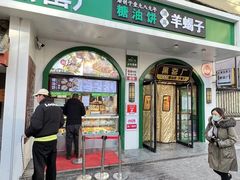 -黑窑厂糖油饼烤鸭·清真菜(旗舰店)