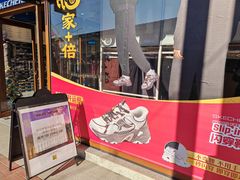 -斯凯奇(八达岭奥特莱斯店)