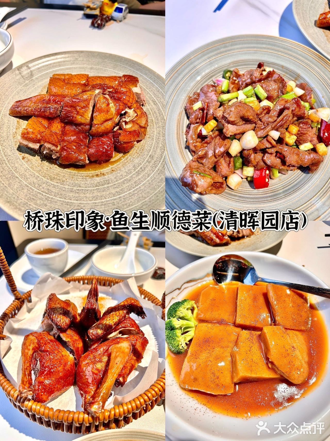 寻味顺德｜答应我这家粤菜千万不要错过