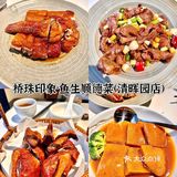 寻味顺德｜答应我这家粤菜千万不要错过