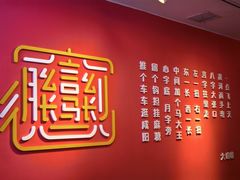 -大嘻咹biangbiang面(历史博物馆店)