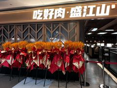 -韩盛·盛江山自助料理(中街大悦城黑金店)