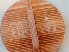 -镇南锅盖面馆(解放路店)