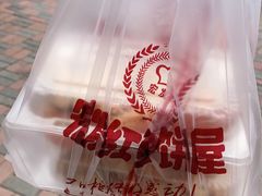 -宏发红西饼屋(天津路店)
