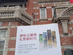-大连美术馆