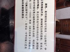-中国湖笔博物馆(莲花庄路)
