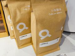 -Cafe on warm(丹霞店)