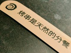 -很久以前羊肉串(南京路第一百货店)