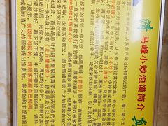 -清真馬峰小炒泡饃