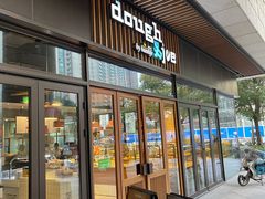 门面-Dough&Joe团憩(瑞虹天地月亮湾店)